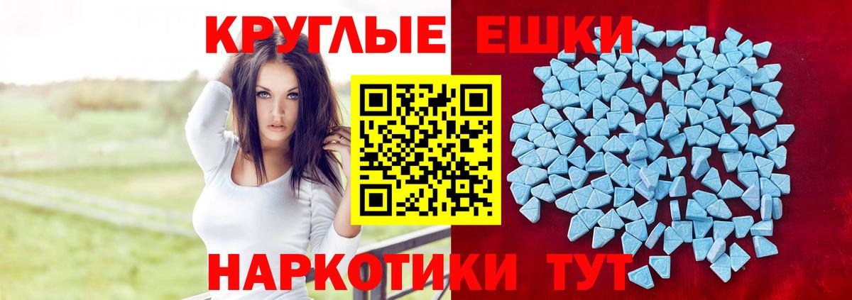 ЭКСТАЗИ 300 mg  ЭКСТАЗИ XTC  Вход с VPN  цена   Мценск  Ecstasy 