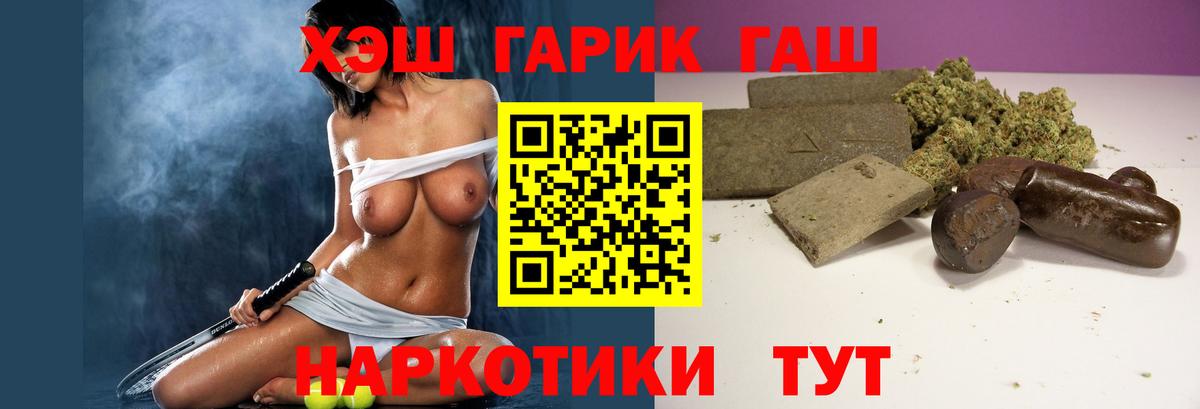 Мценск  Гашиш гарик  Вход с VPN  ГАШИШ убойный 