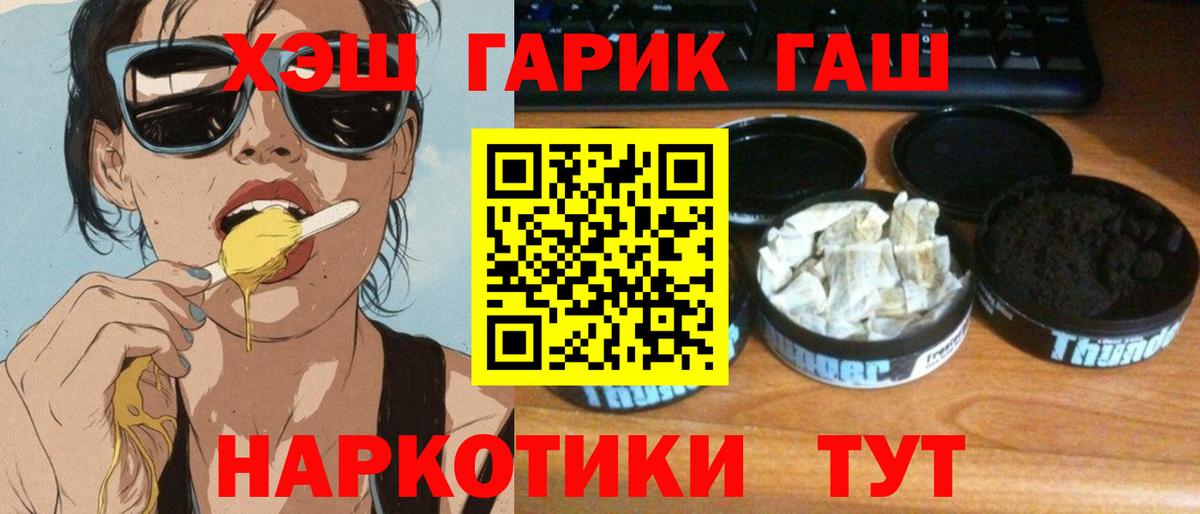 ГАШИШ хэш Мценск