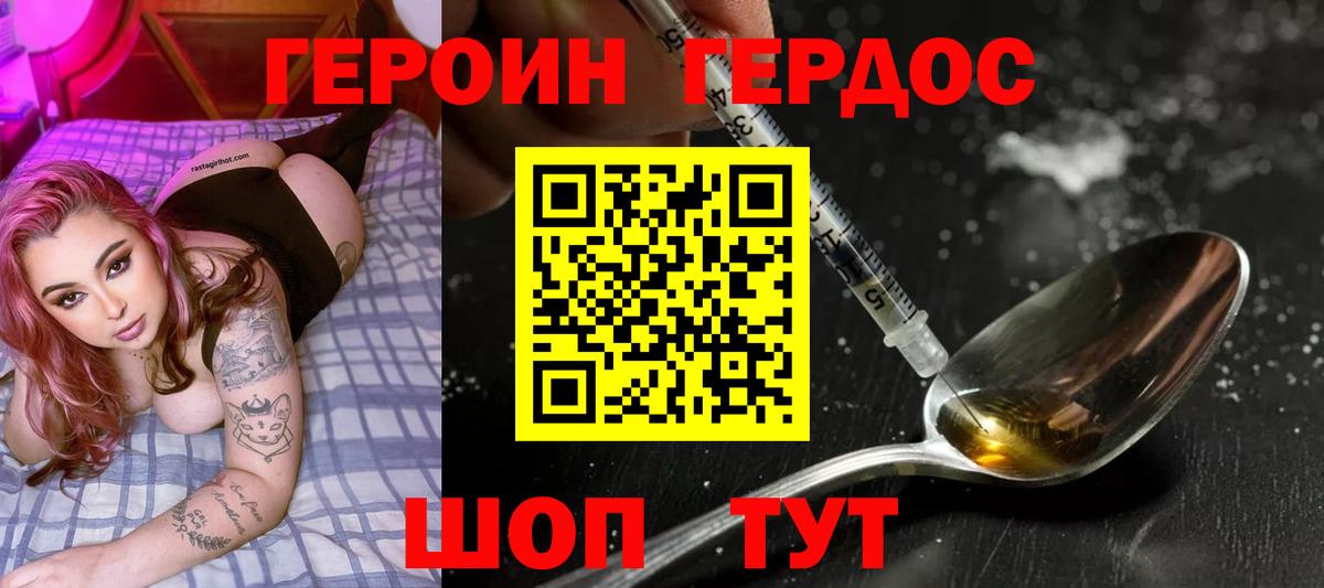 Мценск  ГЕРОИН гречка  Вход с VPN 