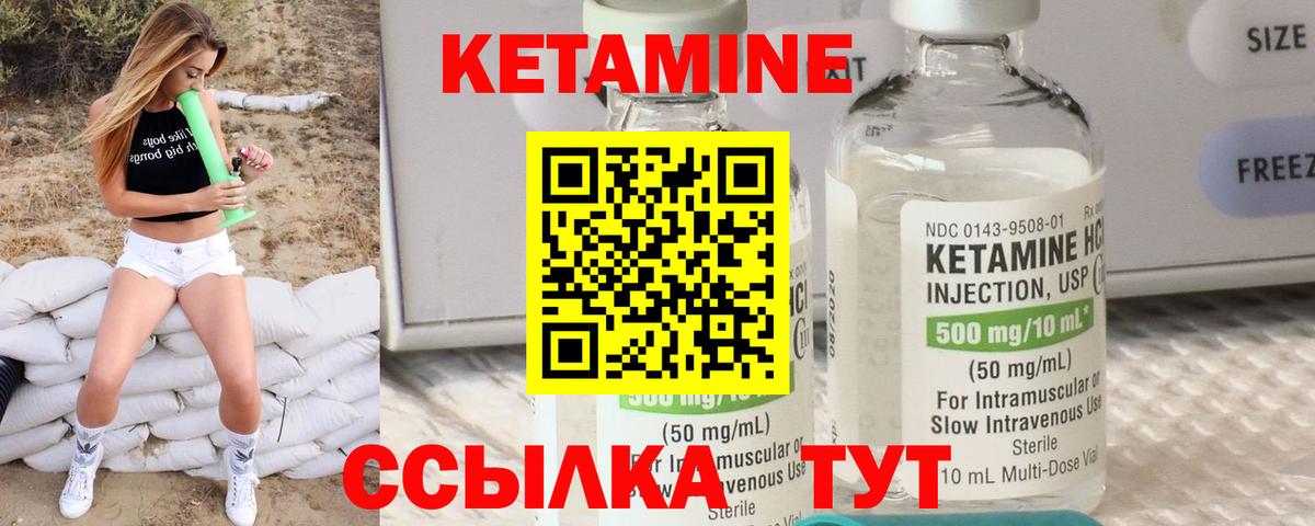 Кетамин VHQ Мценск