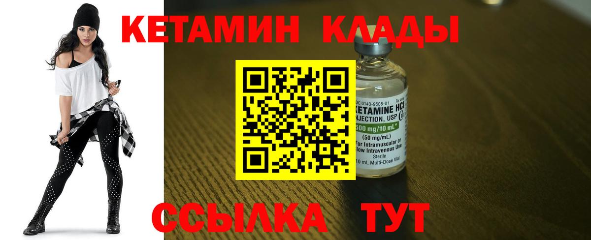 КЕТАМИН VHQ  Вход с VPN  МЕГА онион  Мценск 