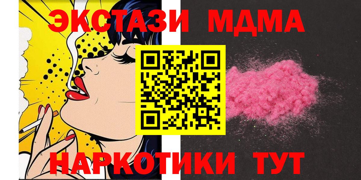 MDMA Molly Мценск