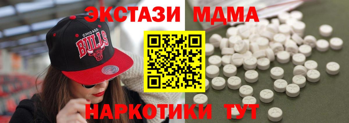 МДМА crystal  Вход с VPN  МДМА  MDMA Molly  Мценск 