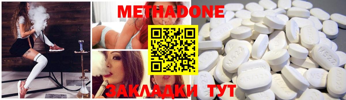 Метадон мёд  кракен как войти  Мценск  Вход с VPN 