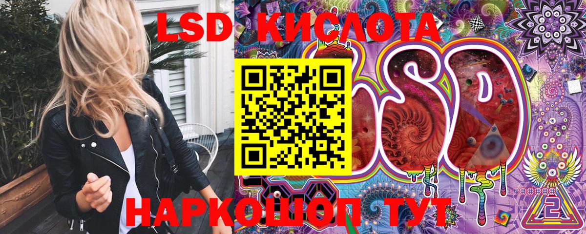 Наркотические марки 1500мкг Мценск