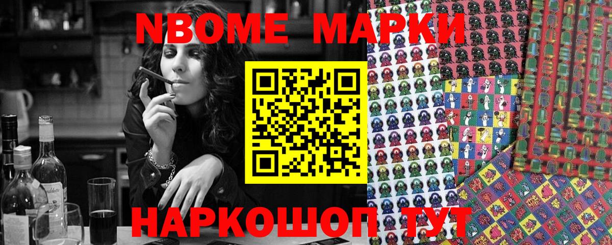 Мценск  Марки 25I-NBOMe 1,8мг  Вход с VPN 