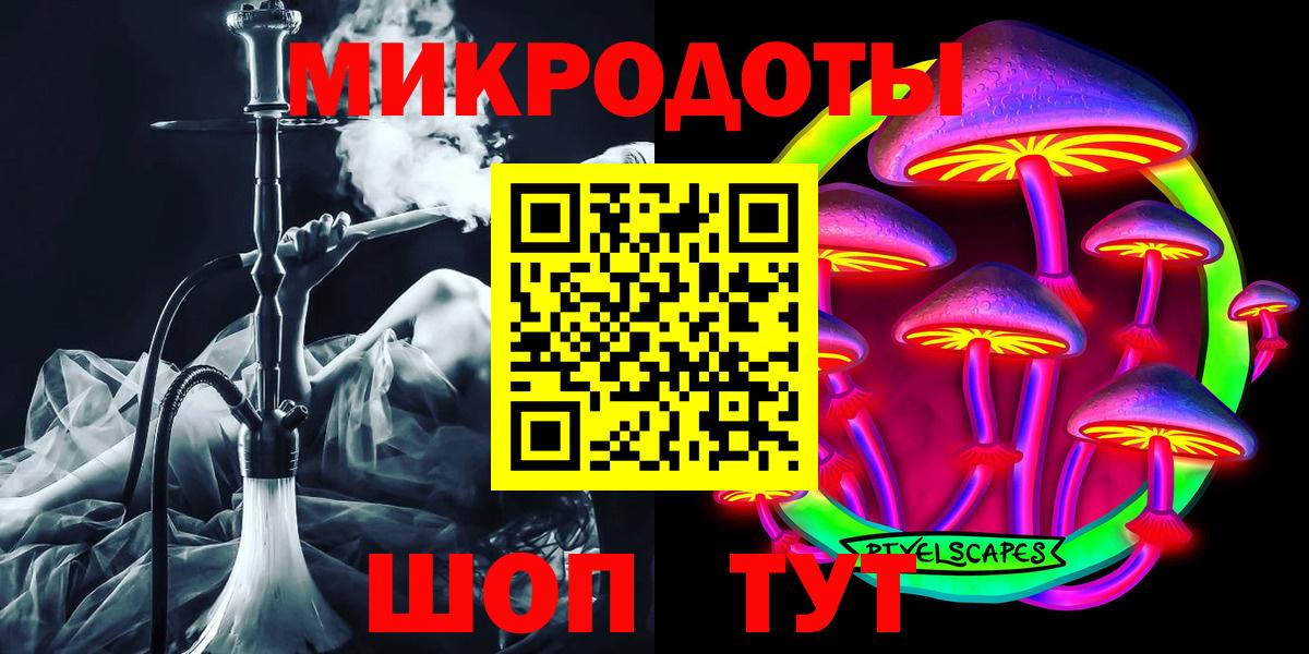 Псилоцибиновые грибы мухоморы  Вход с VPN  Мценск 