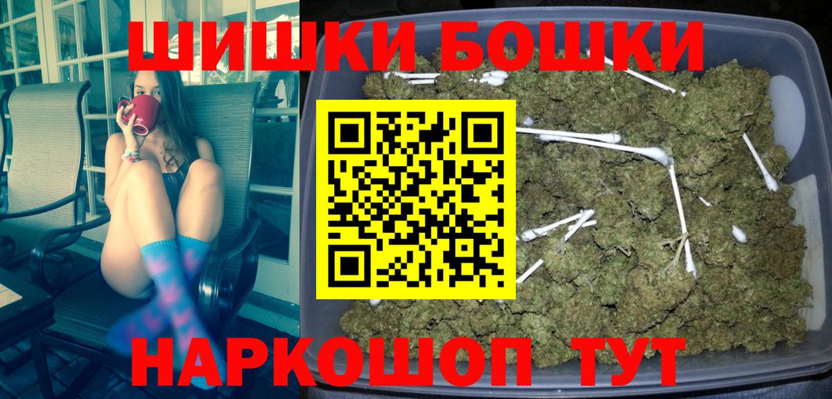Мценск  Шишки марихуана White Widow  Вход с VPN  Канабис марихуана  МАРИХУАНА Bruce Banner 